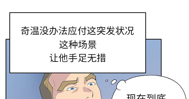 《红人岛》漫画最新章节第37章：公正免费下拉式在线观看章节第【42】张图片