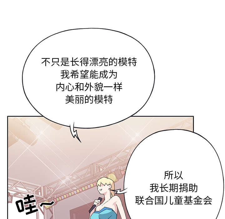 《红人岛》漫画最新章节第37章：公正免费下拉式在线观看章节第【6】张图片