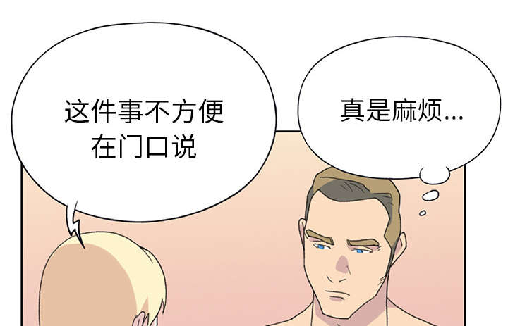 《红人岛》漫画最新章节第37章：公正免费下拉式在线观看章节第【56】张图片