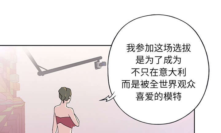 《红人岛》漫画最新章节第37章：公正免费下拉式在线观看章节第【12】张图片