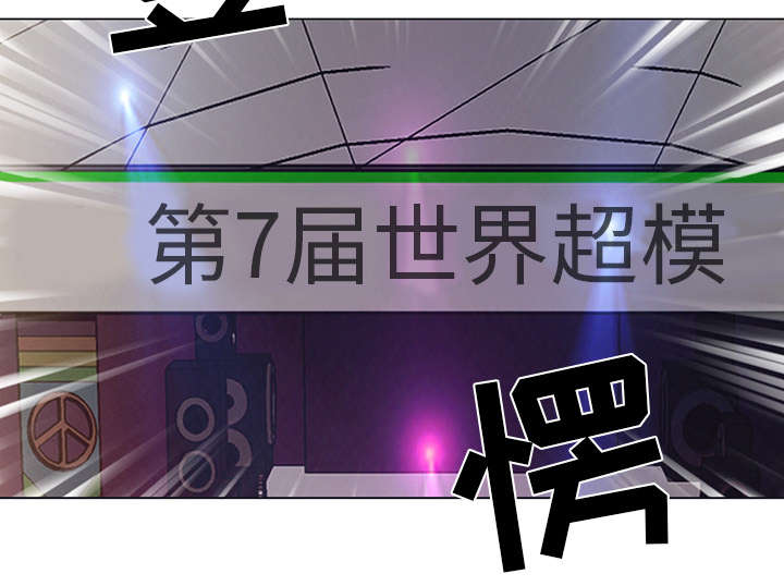 《红人岛》漫画最新章节第37章：公正免费下拉式在线观看章节第【22】张图片