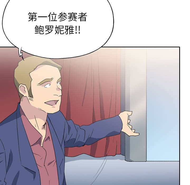 《红人岛》漫画最新章节第37章：公正免费下拉式在线观看章节第【16】张图片