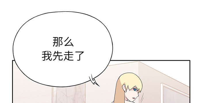 《红人岛》漫画最新章节第37章：公正免费下拉式在线观看章节第【28】张图片