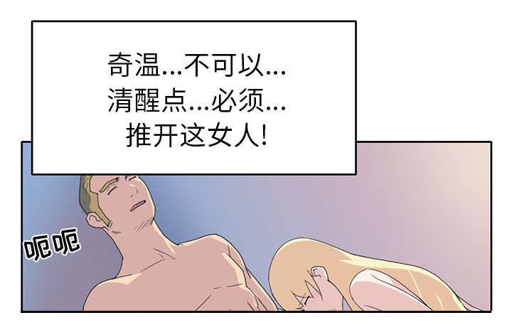 《红人岛》漫画最新章节第37章：公正免费下拉式在线观看章节第【39】张图片