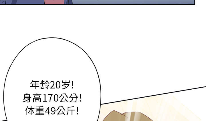 《红人岛》漫画最新章节第37章：公正免费下拉式在线观看章节第【15】张图片