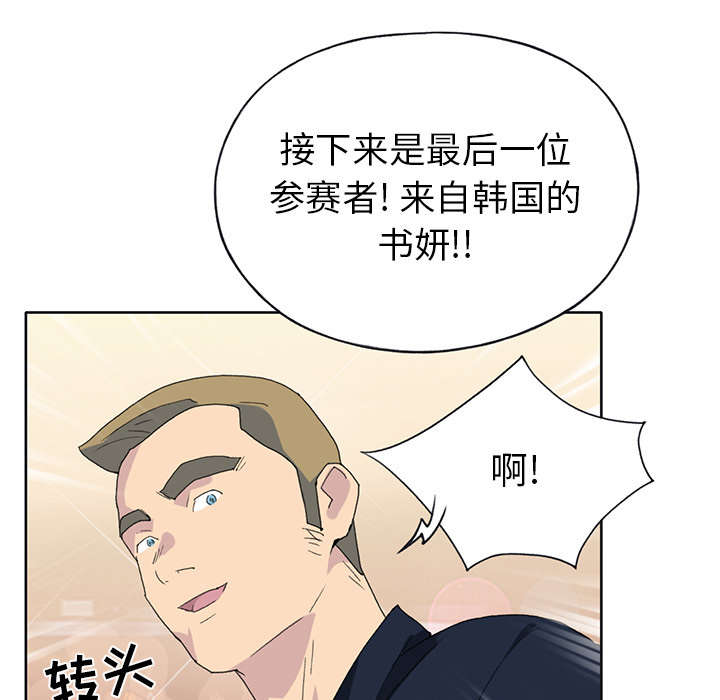 《红人岛》漫画最新章节第37章：公正免费下拉式在线观看章节第【2】张图片