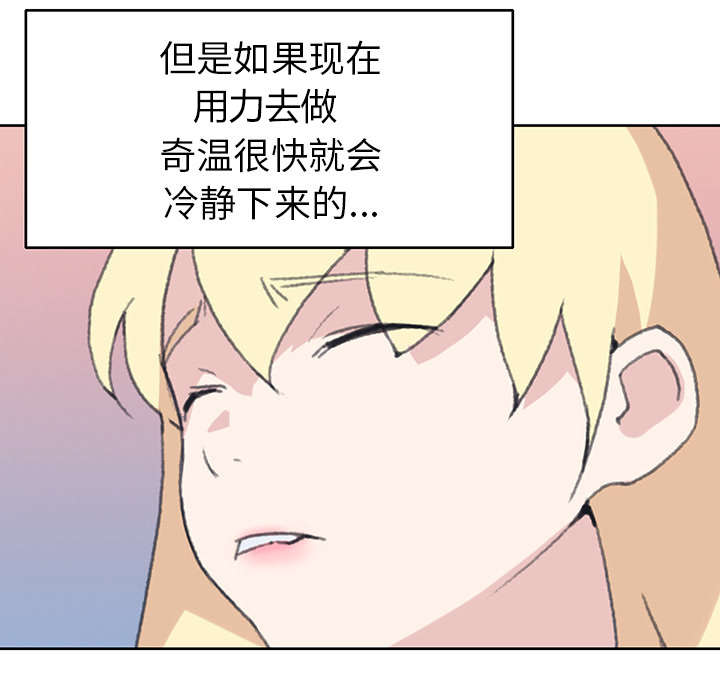 《红人岛》漫画最新章节第37章：公正免费下拉式在线观看章节第【36】张图片