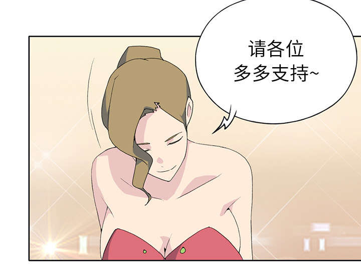 《红人岛》漫画最新章节第37章：公正免费下拉式在线观看章节第【10】张图片