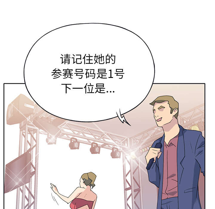 《红人岛》漫画最新章节第37章：公正免费下拉式在线观看章节第【9】张图片