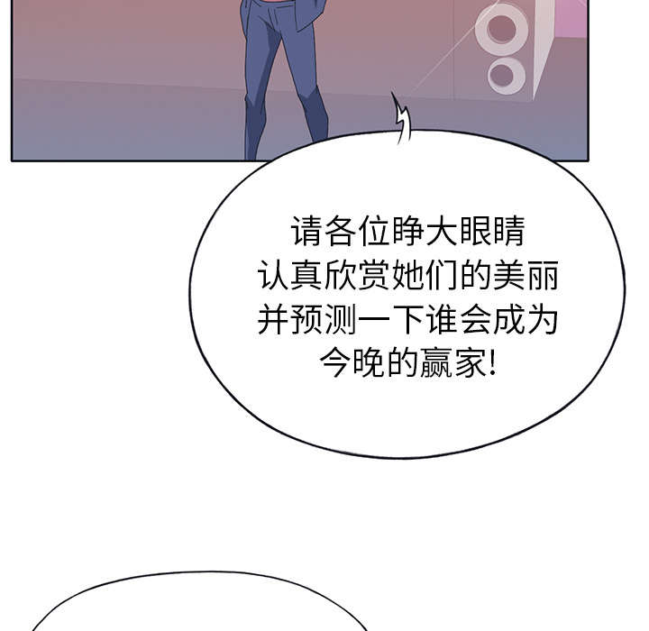 《红人岛》漫画最新章节第37章：公正免费下拉式在线观看章节第【17】张图片