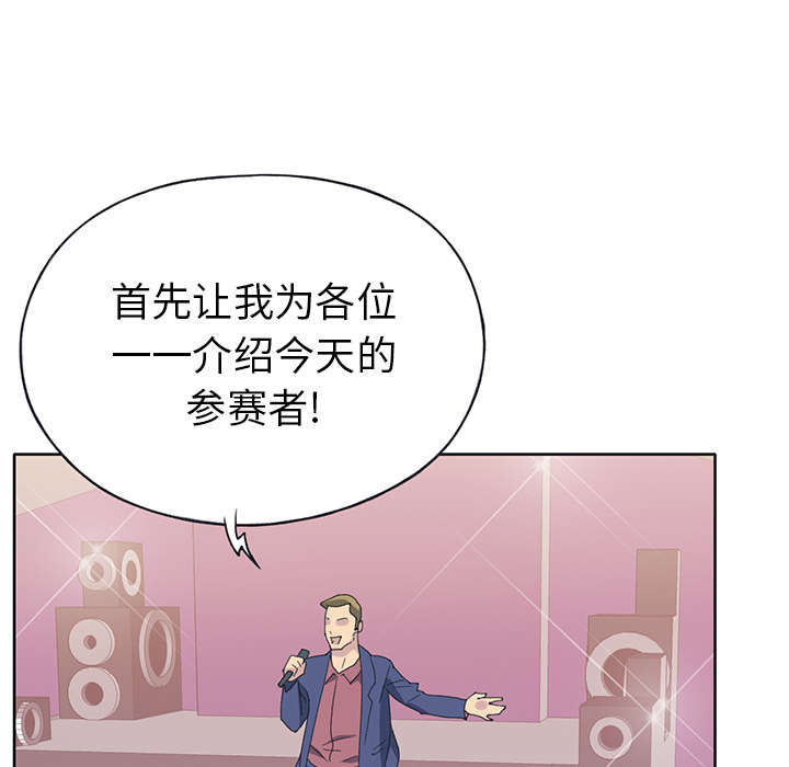 《红人岛》漫画最新章节第37章：公正免费下拉式在线观看章节第【18】张图片