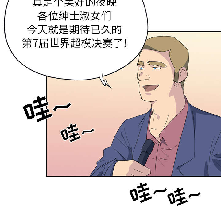 《红人岛》漫画最新章节第37章：公正免费下拉式在线观看章节第【19】张图片