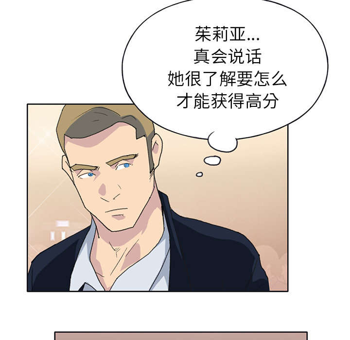 《红人岛》漫画最新章节第37章：公正免费下拉式在线观看章节第【4】张图片