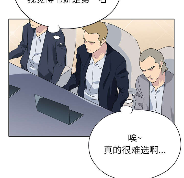 《红人岛》漫画最新章节第38章：比赛开始免费下拉式在线观看章节第【34】张图片