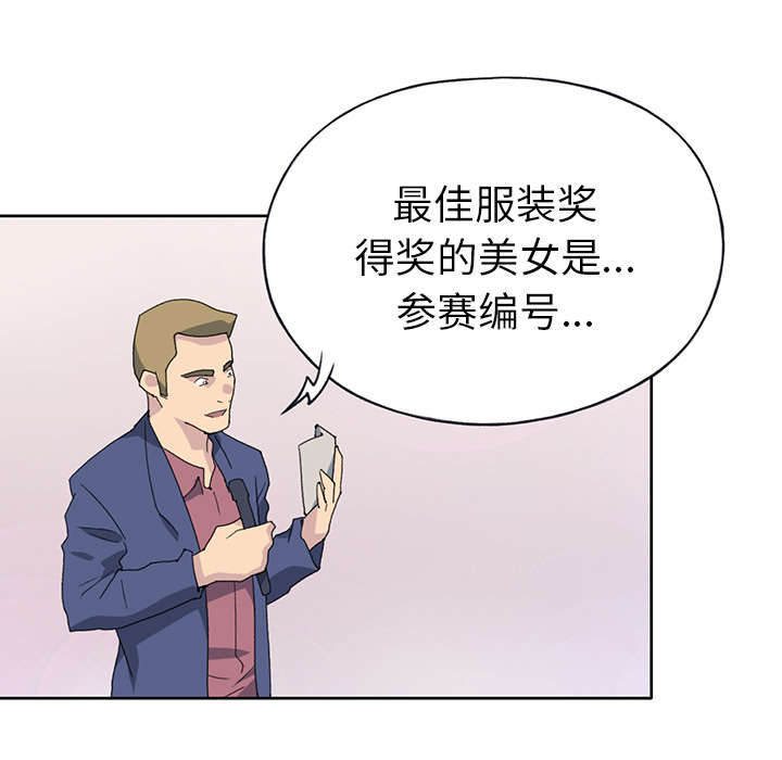 《红人岛》漫画最新章节第38章：比赛开始免费下拉式在线观看章节第【31】张图片