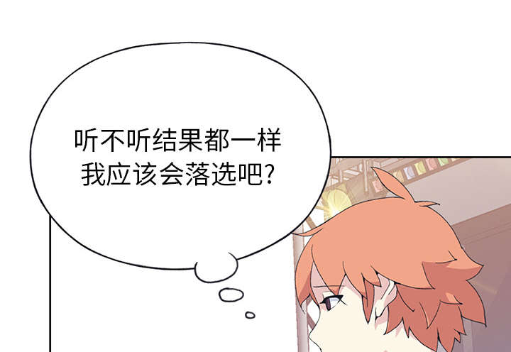 《红人岛》漫画最新章节第38章：比赛开始免费下拉式在线观看章节第【11】张图片