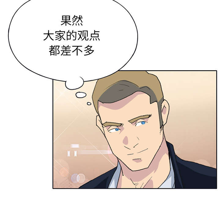 《红人岛》漫画最新章节第38章：比赛开始免费下拉式在线观看章节第【74】张图片