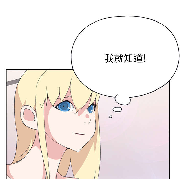 《红人岛》漫画最新章节第38章：比赛开始免费下拉式在线观看章节第【15】张图片