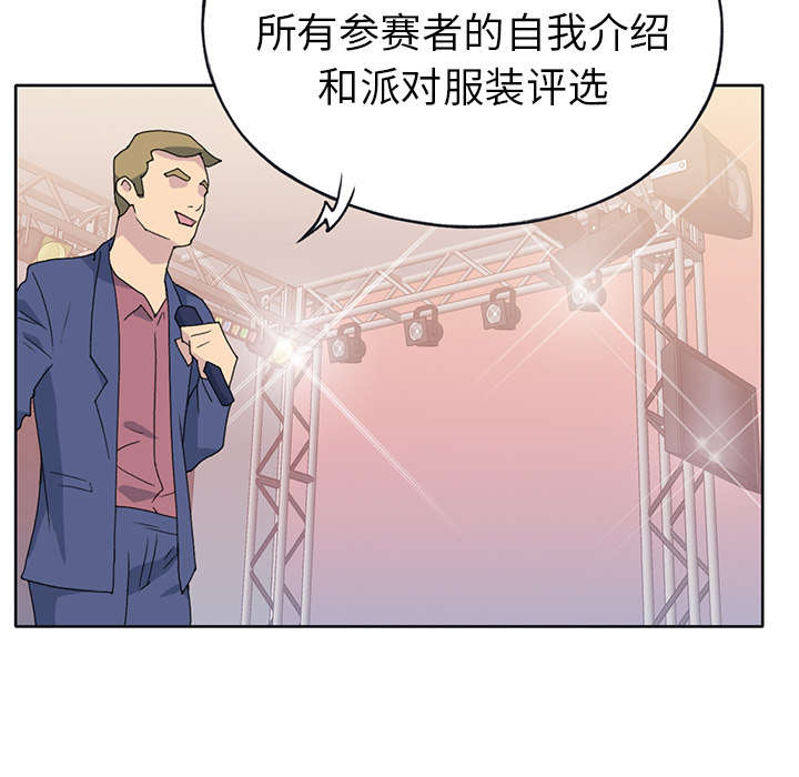 《红人岛》漫画最新章节第38章：比赛开始免费下拉式在线观看章节第【72】张图片