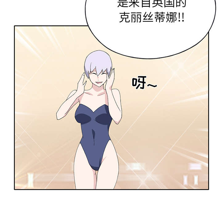 《红人岛》漫画最新章节第38章：比赛开始免费下拉式在线观看章节第【23】张图片