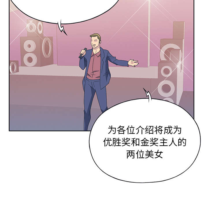 《红人岛》漫画最新章节第38章：比赛开始免费下拉式在线观看章节第【18】张图片