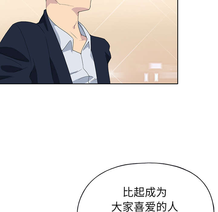 《红人岛》漫画最新章节第38章：比赛开始免费下拉式在线观看章节第【80】张图片