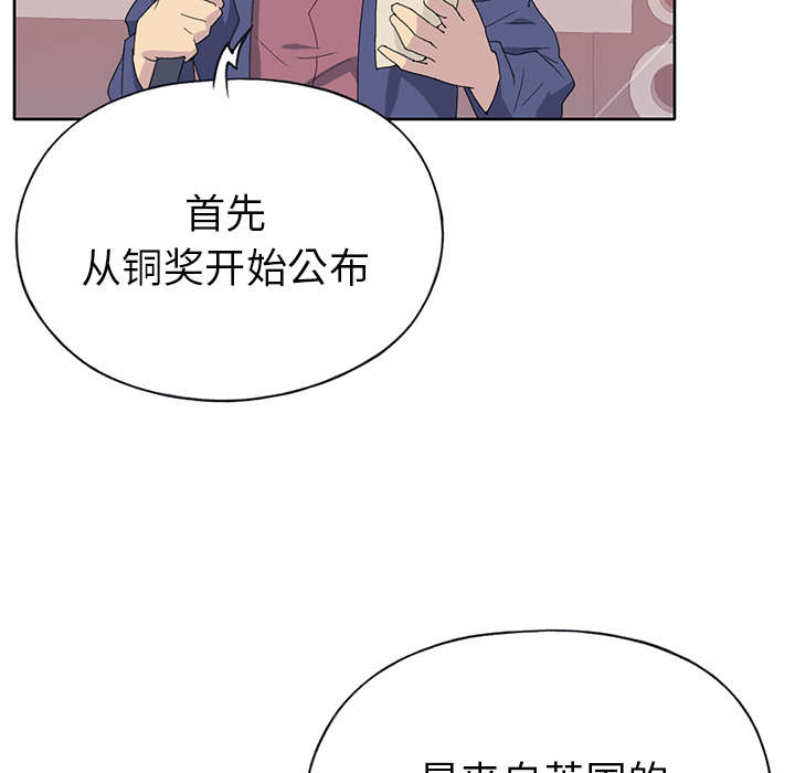 《红人岛》漫画最新章节第38章：比赛开始免费下拉式在线观看章节第【24】张图片