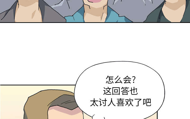 《红人岛》漫画最新章节第38章：比赛开始免费下拉式在线观看章节第【77】张图片