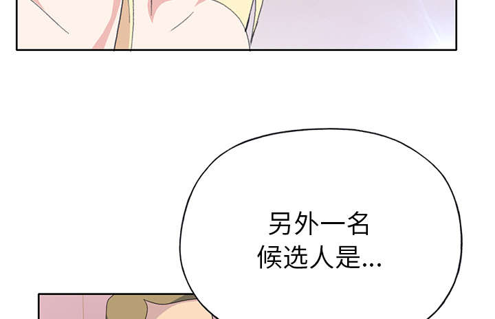 《红人岛》漫画最新章节第38章：比赛开始免费下拉式在线观看章节第【14】张图片