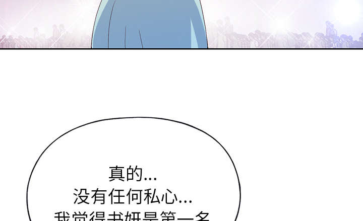 《红人岛》漫画最新章节第38章：比赛开始免费下拉式在线观看章节第【35】张图片