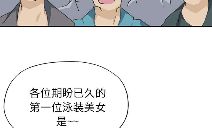 《红人岛》漫画最新章节第38章：比赛开始免费下拉式在线观看章节第【59】张图片