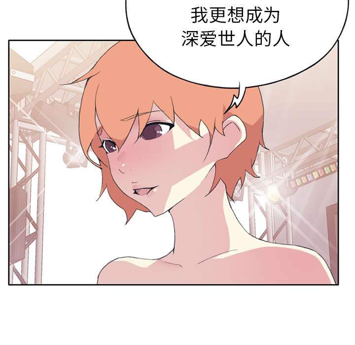 《红人岛》漫画最新章节第38章：比赛开始免费下拉式在线观看章节第【79】张图片