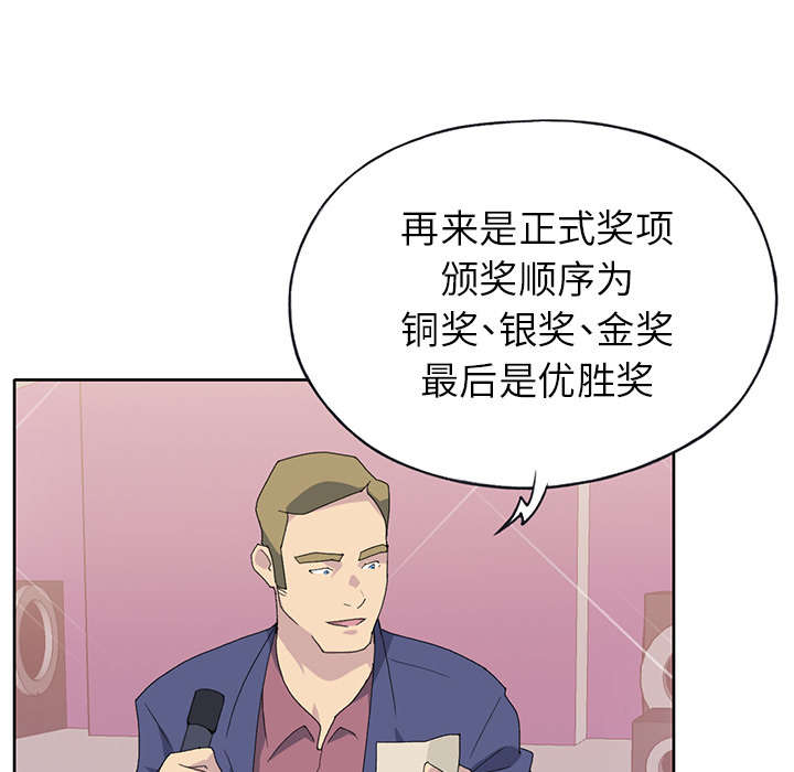 《红人岛》漫画最新章节第38章：比赛开始免费下拉式在线观看章节第【25】张图片