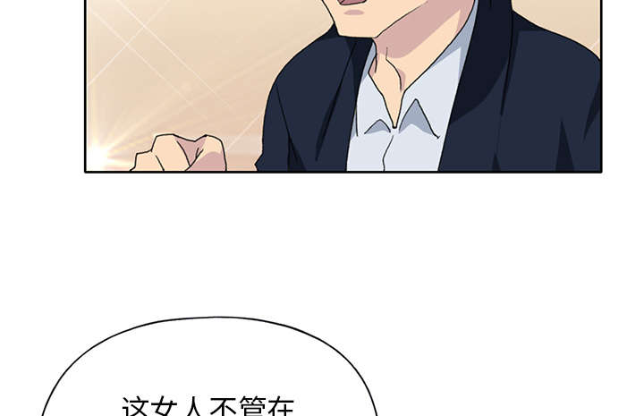 《红人岛》漫画最新章节第38章：比赛开始免费下拉式在线观看章节第【7】张图片