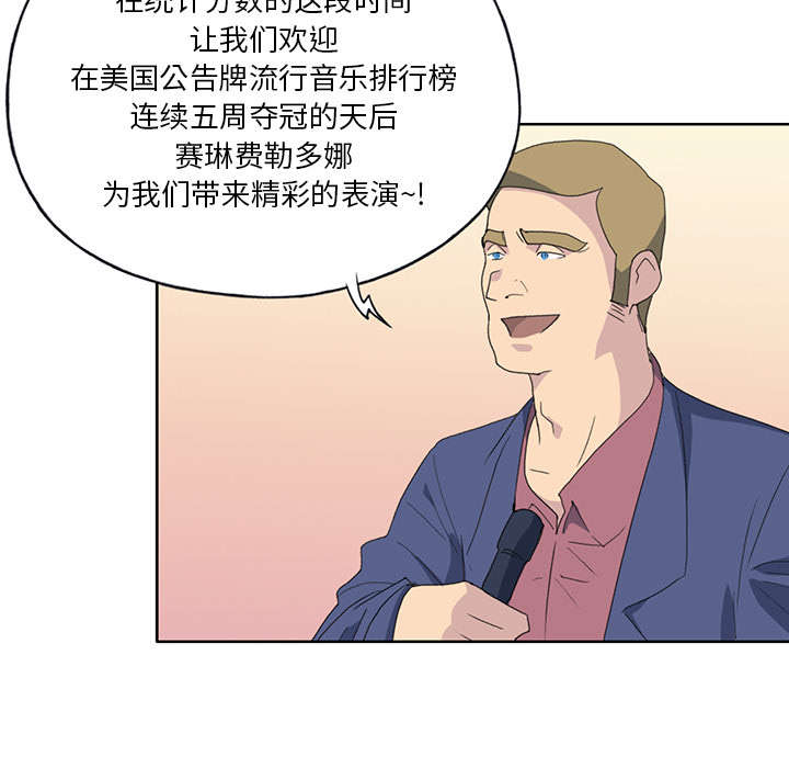 《红人岛》漫画最新章节第38章：比赛开始免费下拉式在线观看章节第【41】张图片