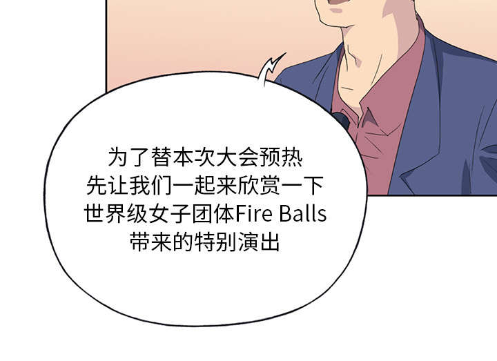 《红人岛》漫画最新章节第38章：比赛开始免费下拉式在线观看章节第【70】张图片