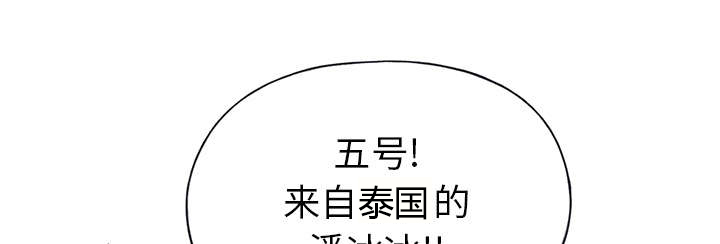 《红人岛》漫画最新章节第38章：比赛开始免费下拉式在线观看章节第【30】张图片