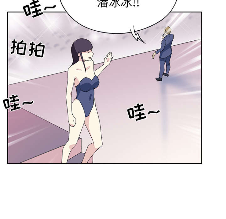 《红人岛》漫画最新章节第38章：比赛开始免费下拉式在线观看章节第【29】张图片