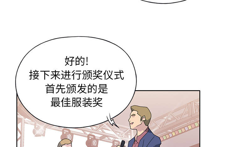 《红人岛》漫画最新章节第38章：比赛开始免费下拉式在线观看章节第【33】张图片