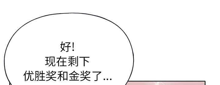 《红人岛》漫画最新章节第38章：比赛开始免费下拉式在线观看章节第【19】张图片