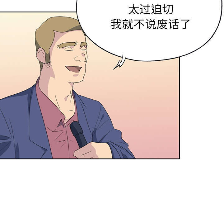 《红人岛》漫画最新章节第38章：比赛开始免费下拉式在线观看章节第【61】张图片