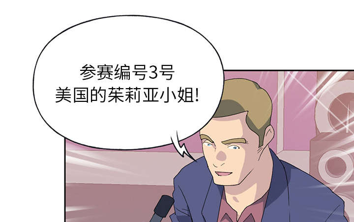 《红人岛》漫画最新章节第38章：比赛开始免费下拉式在线观看章节第【17】张图片