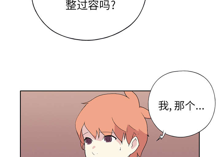 《红人岛》漫画最新章节第39章：脱口秀免费下拉式在线观看章节第【2】张图片