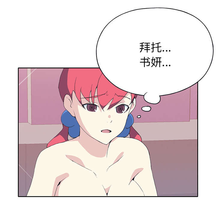 《红人岛》漫画最新章节第39章：脱口秀免费下拉式在线观看章节第【77】张图片