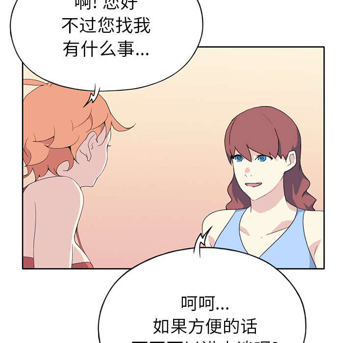 《红人岛》漫画最新章节第39章：脱口秀免费下拉式在线观看章节第【31】张图片