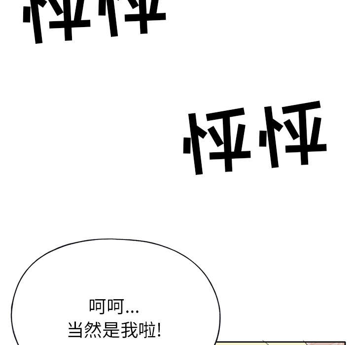 《红人岛》漫画最新章节第39章：脱口秀免费下拉式在线观看章节第【83】张图片