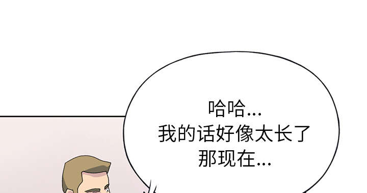 《红人岛》漫画最新章节第39章：脱口秀免费下拉式在线观看章节第【86】张图片