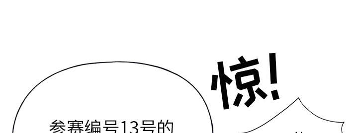 《红人岛》漫画最新章节第39章：脱口秀免费下拉式在线观看章节第【76】张图片