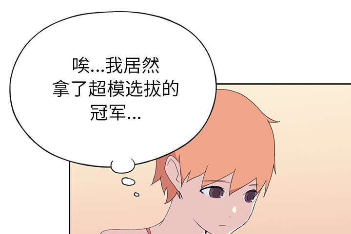 《红人岛》漫画最新章节第39章：脱口秀免费下拉式在线观看章节第【50】张图片