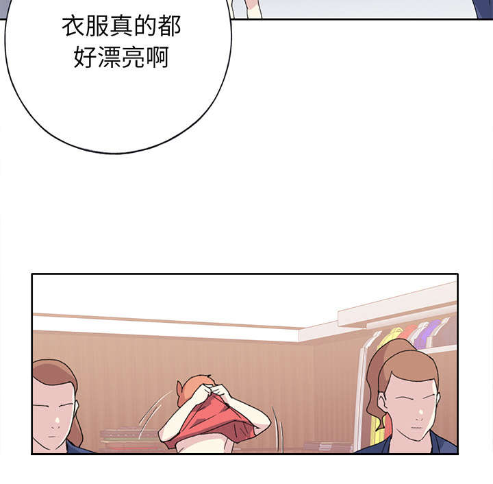 《红人岛》漫画最新章节第39章：脱口秀免费下拉式在线观看章节第【20】张图片